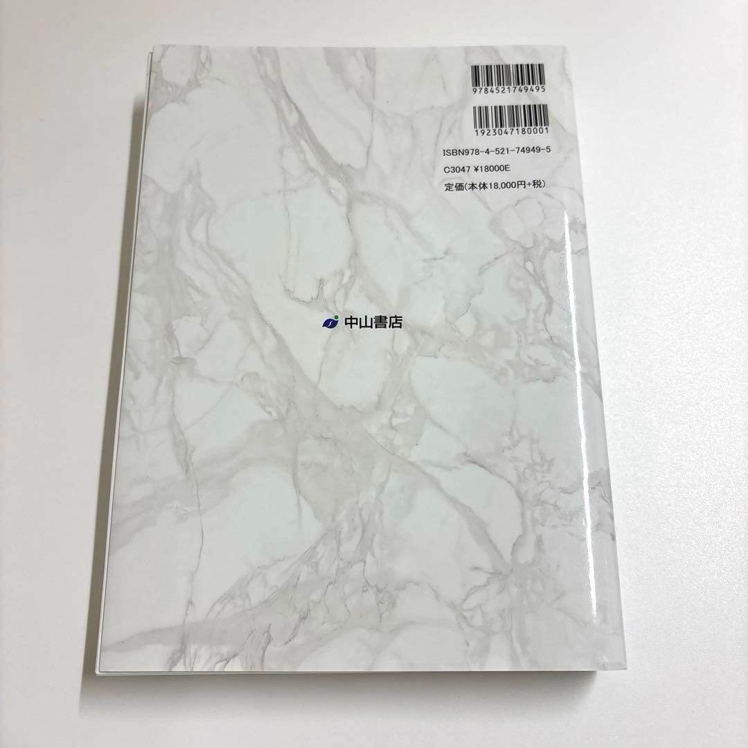 臨床麻酔科学書