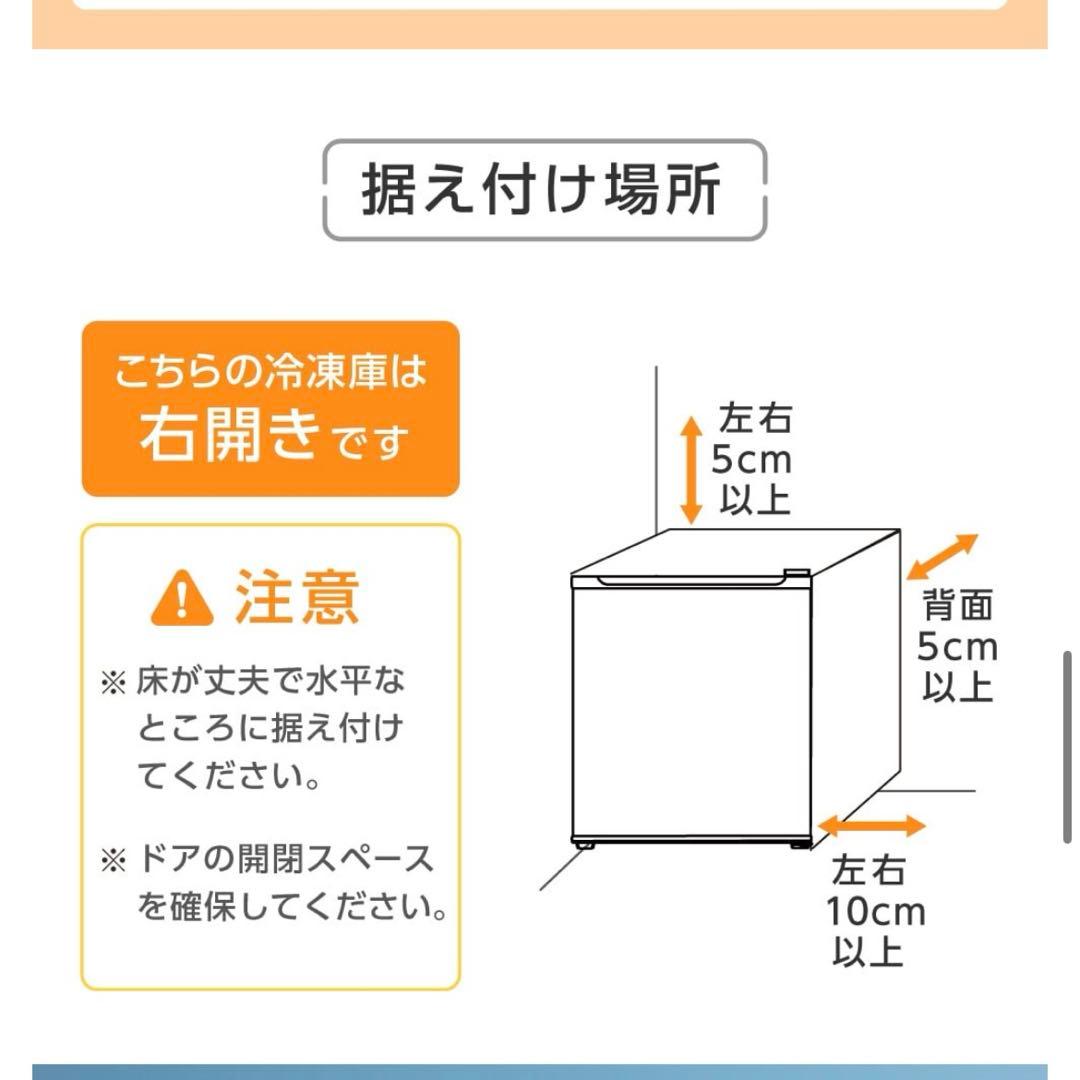 MAXZEN 小型冷凍庫 33L【お値下げ交渉大歓迎！】