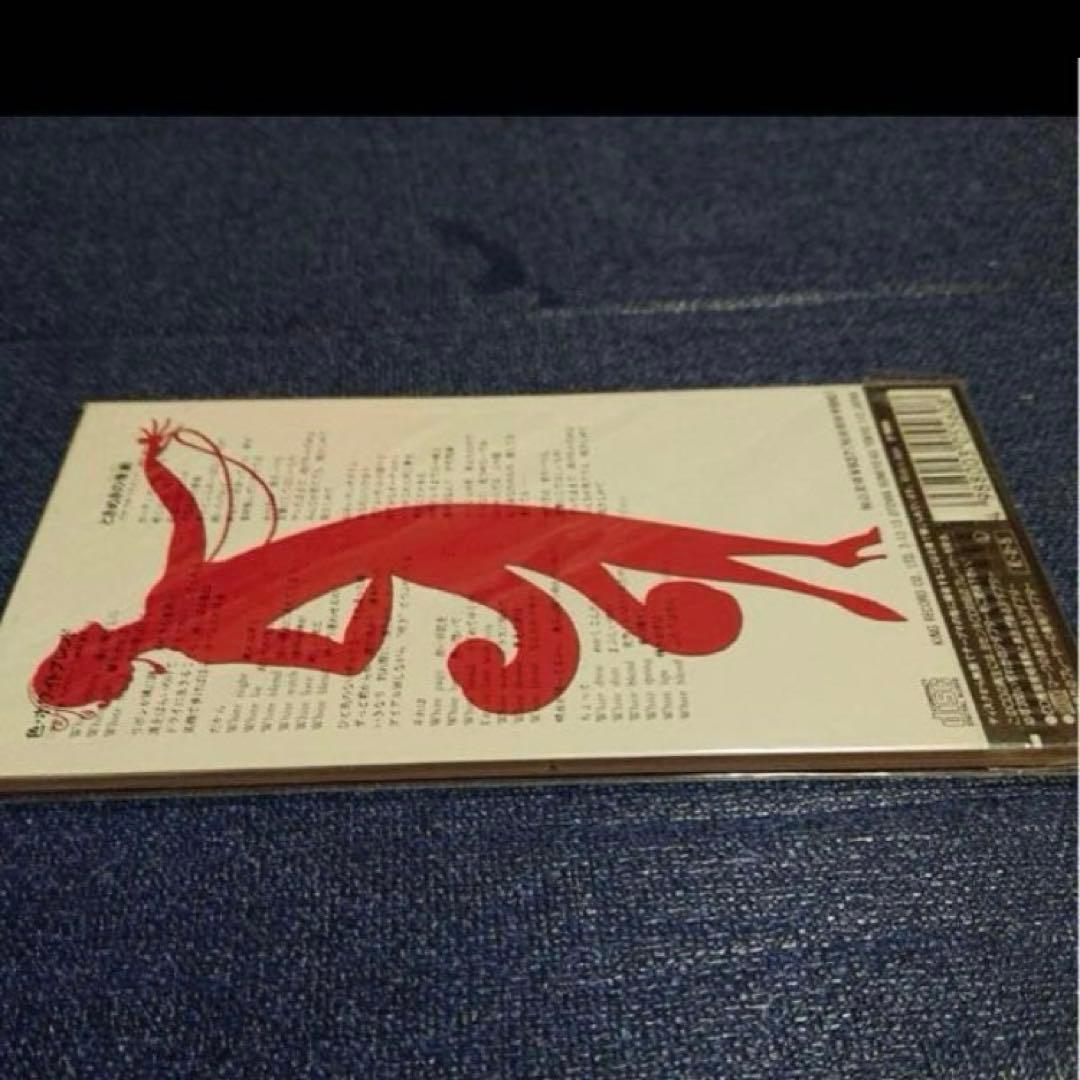 中山美穂 .色ホワイトブレンド シングル短冊8センチ8cm邦楽CD 未開封　新品