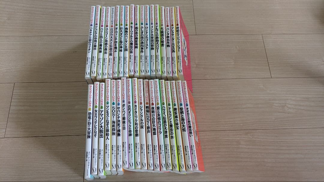 マジック・ツリーハウス 36冊