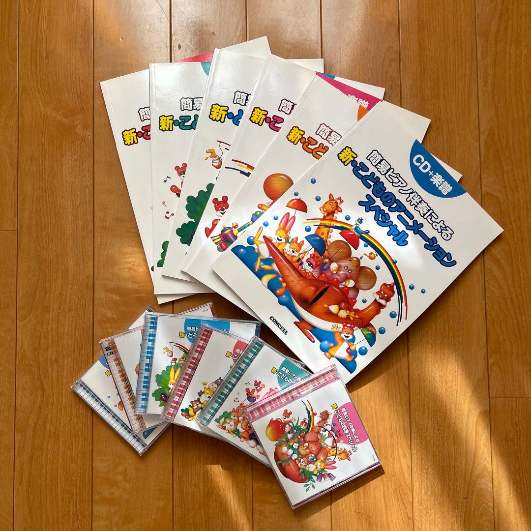 ピアノ童謡楽譜簡易ピアノ伴奏　CD・楽譜