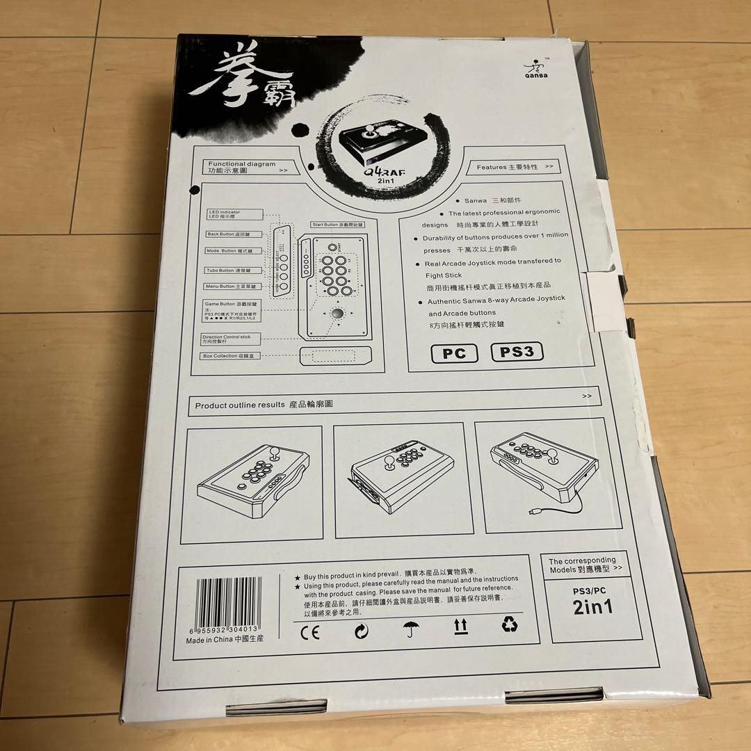 QANBA 拳覇Q4 アーケードコントローラー（アケコン）　レバースティック型