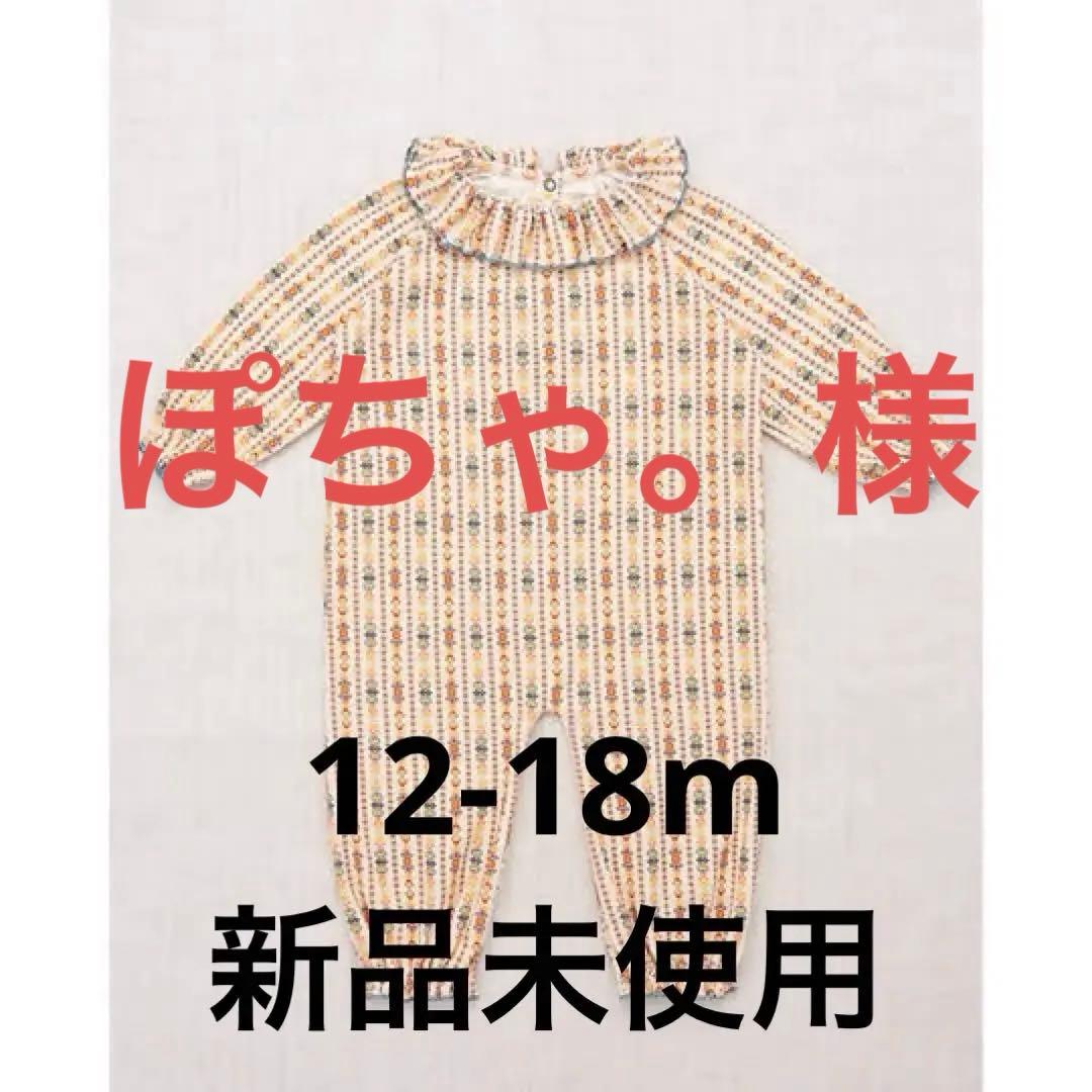 【ぽちゃ。】Misha & Puff pierrot onesie
