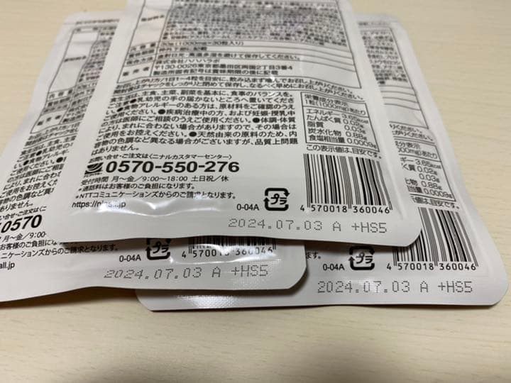 フワモア 30粒 10袋