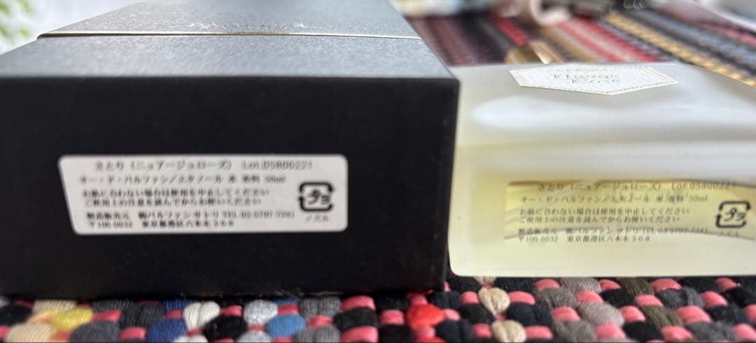 PARFUM SATORI Nuage Rose 香水