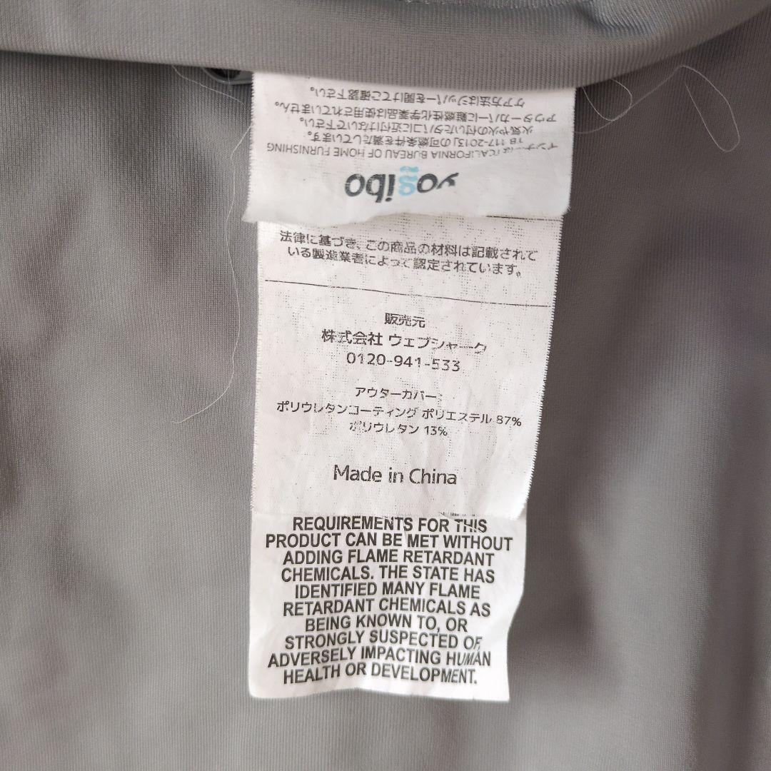 Yogibo Max　クッションカバー Zoola(ヨギボー ズーラ)シリーズ