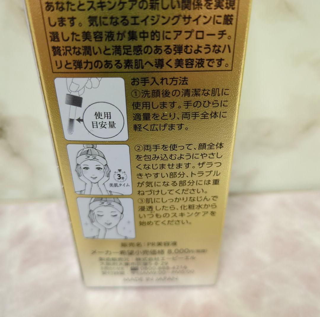 PURE RETINOL　ハイクラスモイストエッセンス　レチノール　7本セット