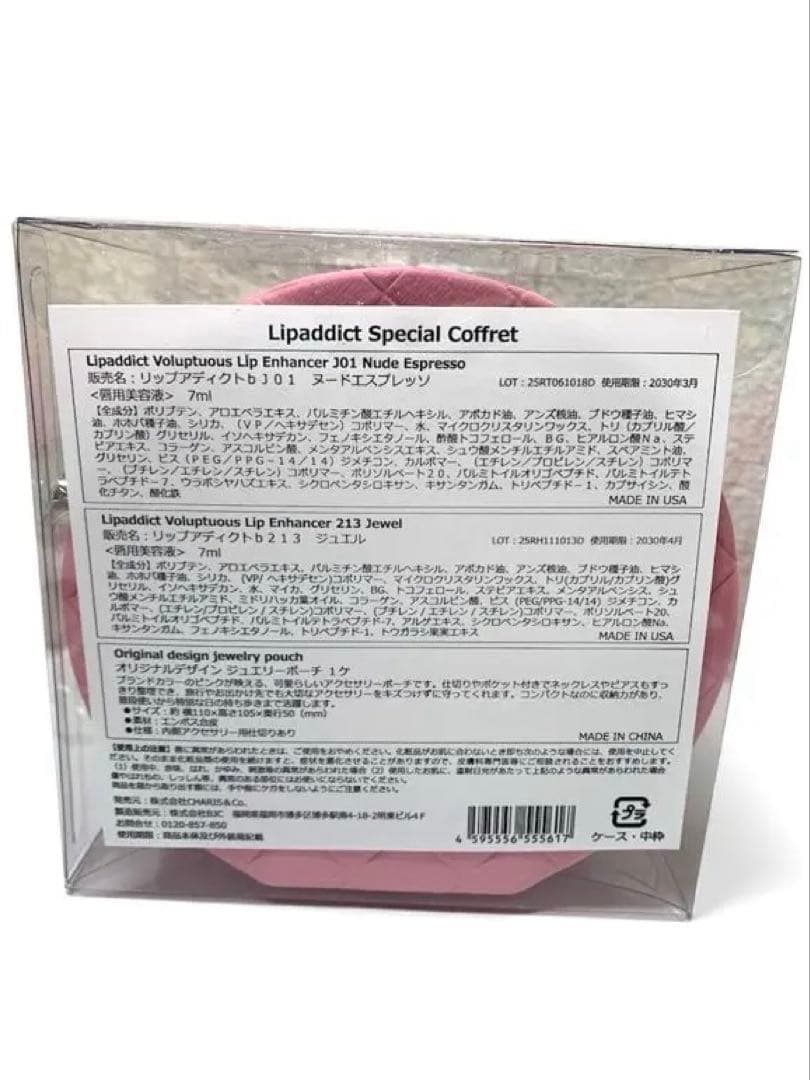 【数量限定❣️】　リップアディクト　コフレ　セット　新品未開封‼️