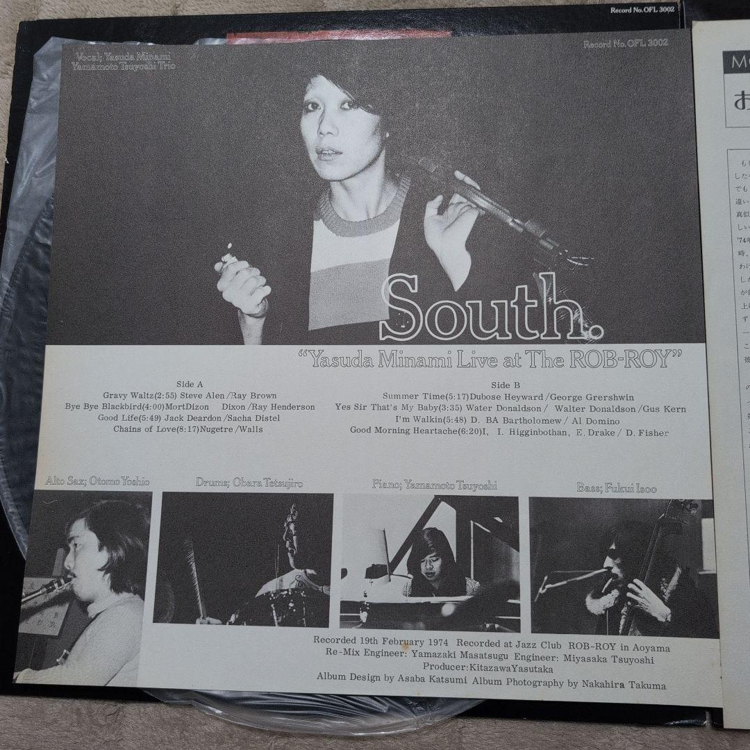 レコード2枚 安田南　Minami Yasuda South お定のモリタート