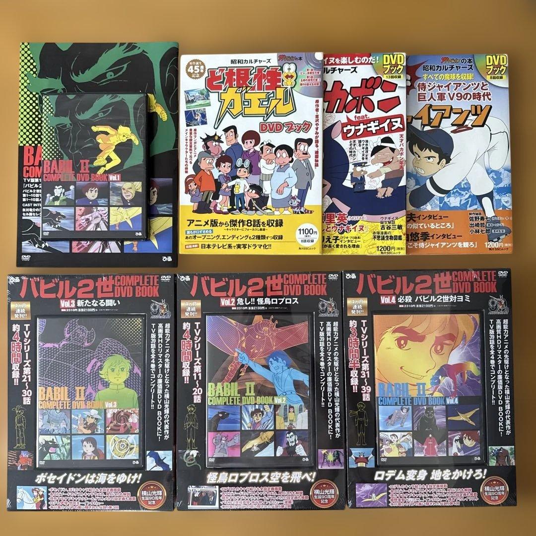 【昭和アニメ】バビル2世 ど根性ガエル 元祖天才バカボン 侍ジャイアンツ DVD