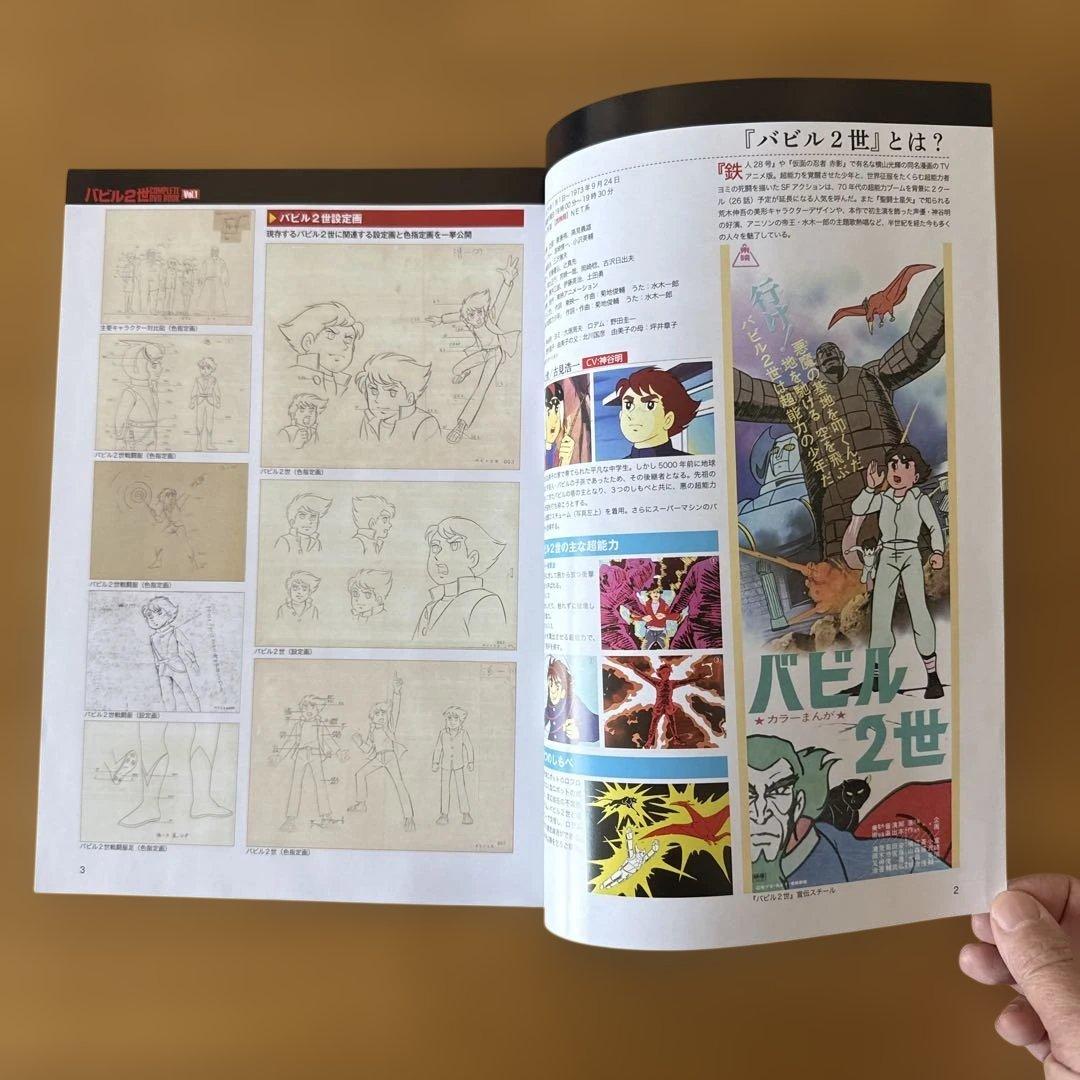 【昭和アニメ】バビル2世 ど根性ガエル 元祖天才バカボン 侍ジャイアンツ DVD