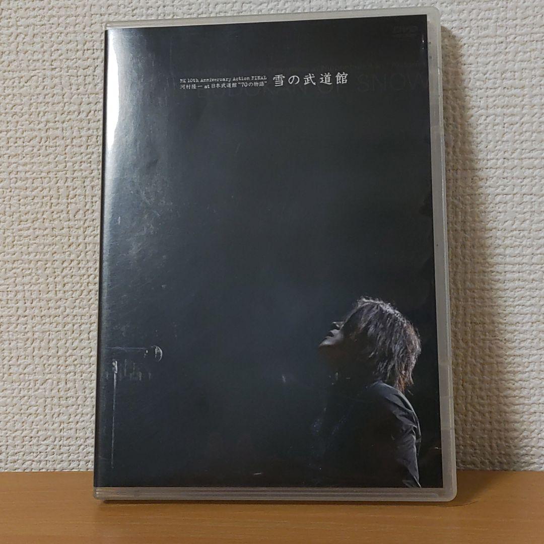 河村隆一at日本武道館70の物語ルナシー雪の武道館DVD3枚組☆LUNA SEA