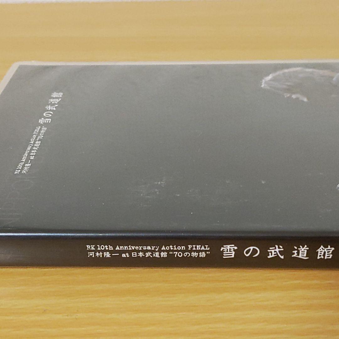 河村隆一at日本武道館70の物語ルナシー雪の武道館DVD3枚組☆LUNA SEA