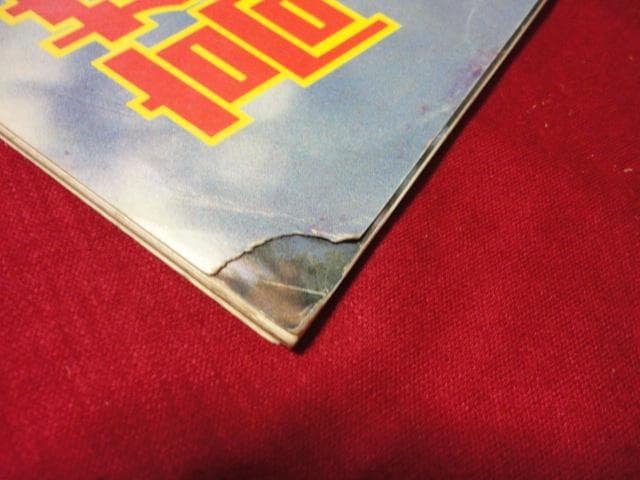 高校野球グラフ　第62回全国高校野球選手権栃木大会（昭和55年）　黒磯高校