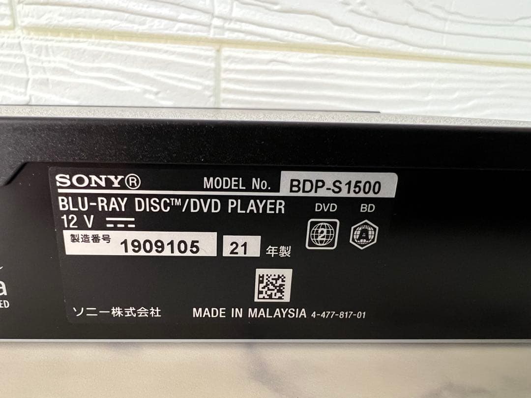 【2021年製】美品 SONY ブルーレイDVDプレーヤー BDP-S1500