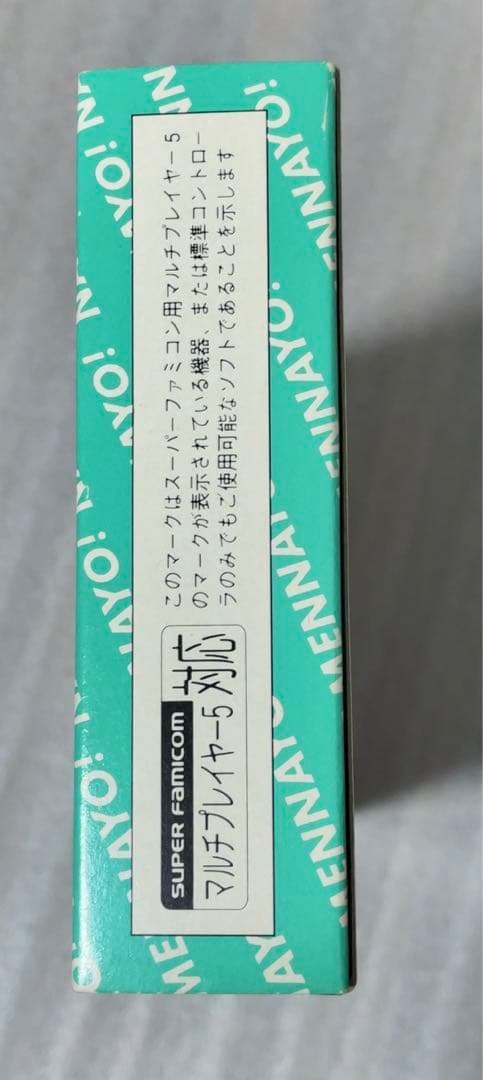 【新品未開封】スーパーファミコン SFC くにおくんドッジボール、夜光虫