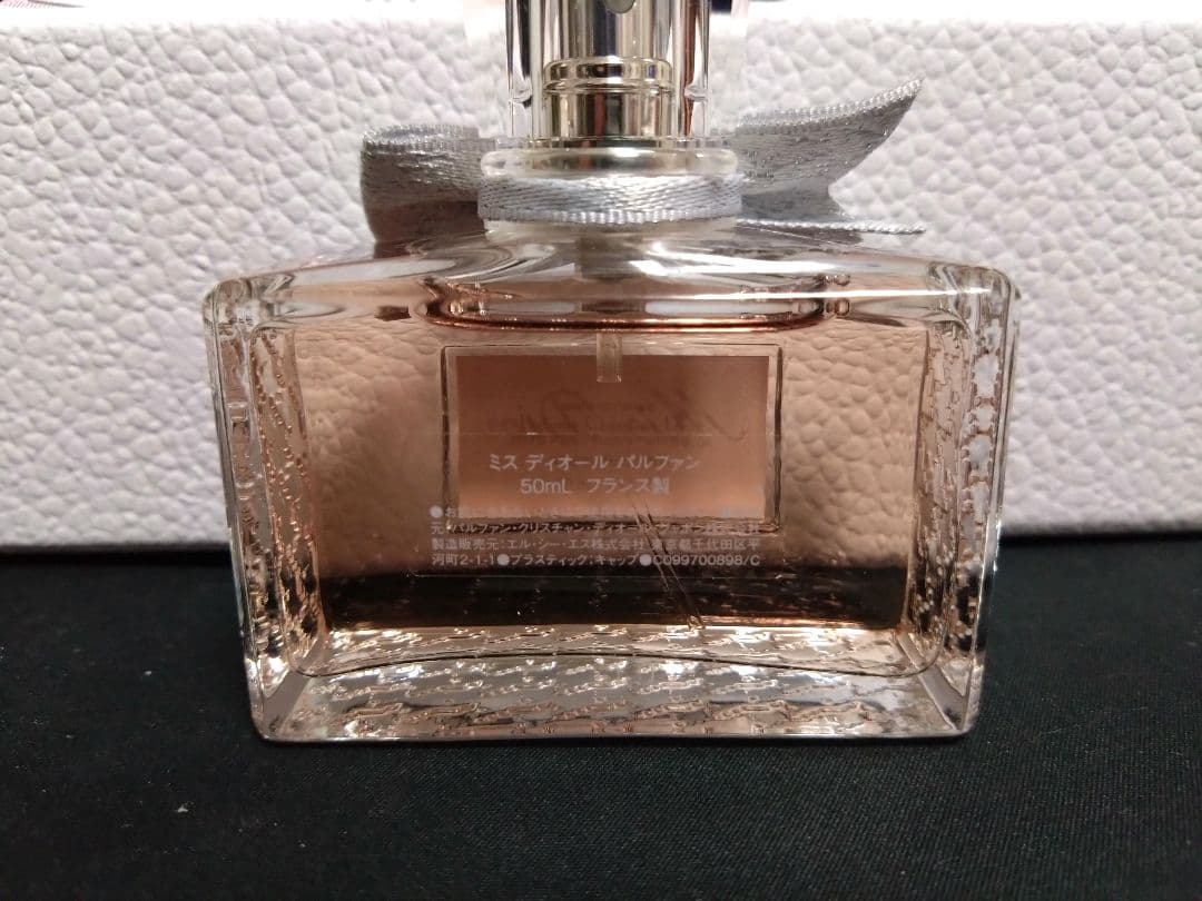 Dior ミス ディオール パルファン 50ml フランス製