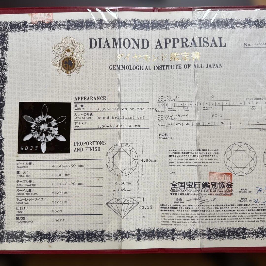 ダイヤモンドデザインリング 鑑定書付き13.5号〜14号