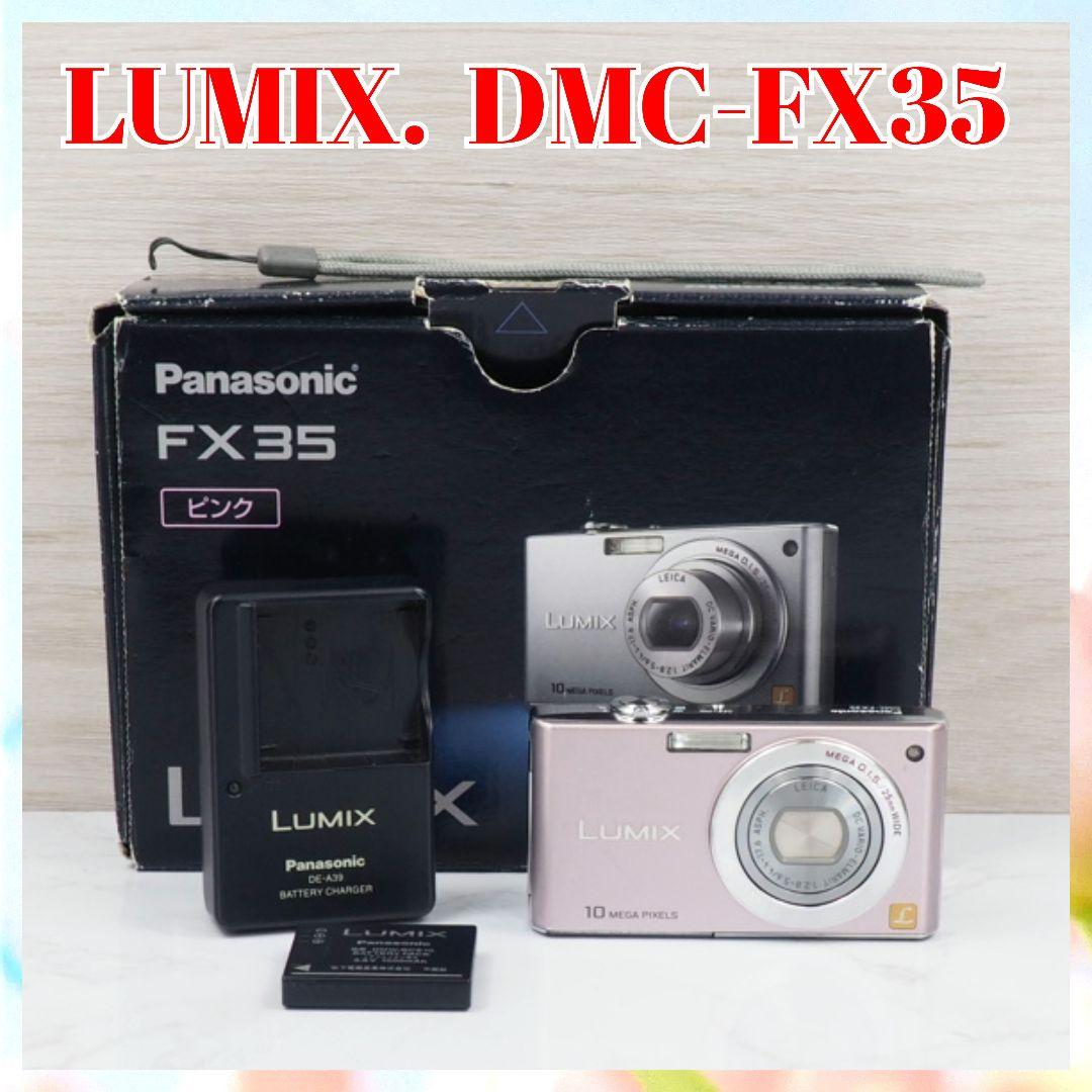 ⭐️LUMIX DMC-FX35 コンデジ ピンク 動作確認済 オールドコンデジ