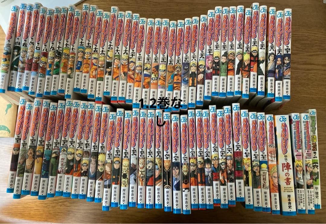 NARUTO 3-72巻 セット その他5冊