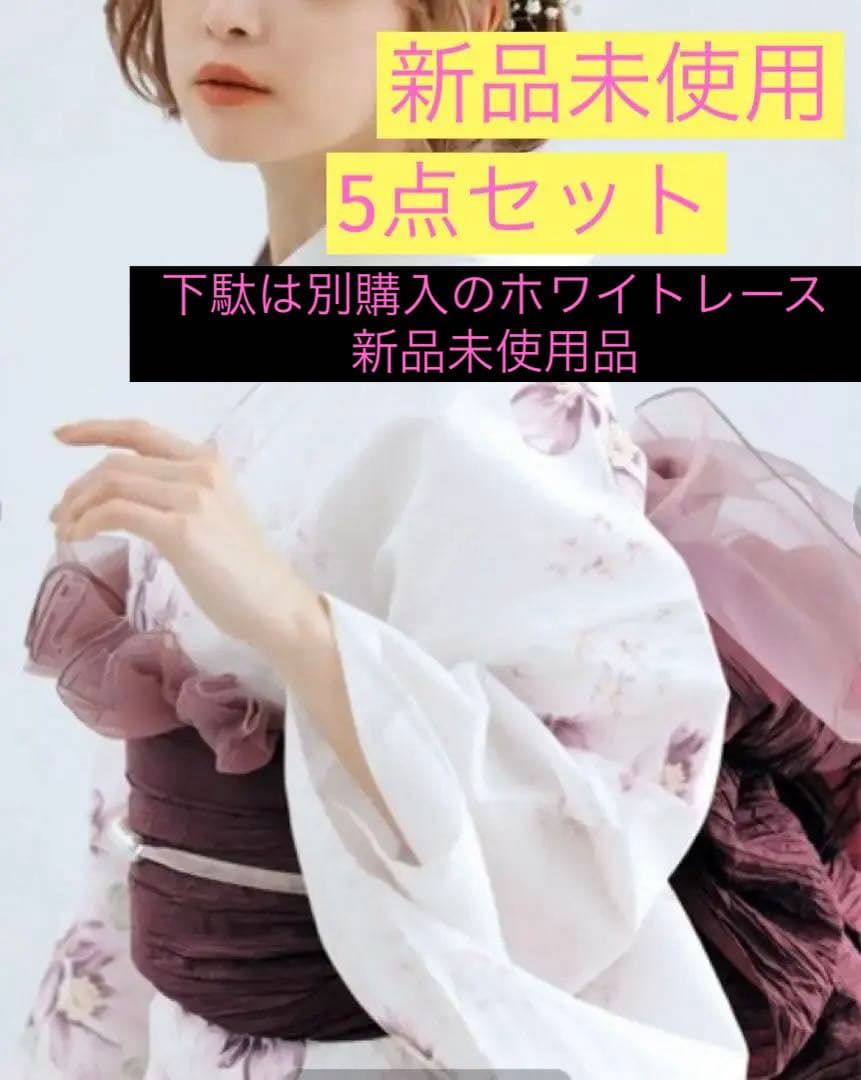 浴衣5点セット和歌山染工日本染め（ゆかた・しわへこ帯・下駄・着付け本・腰ひも）