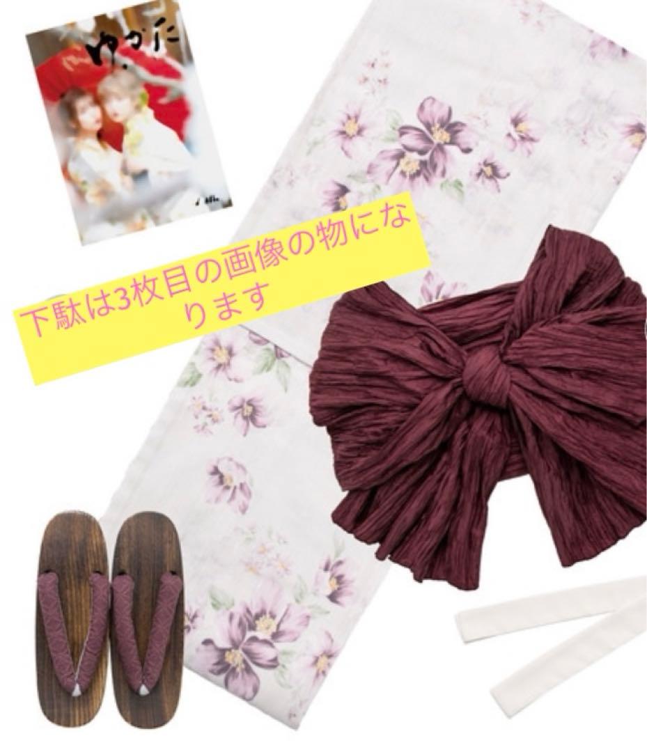 浴衣5点セット和歌山染工日本染め（ゆかた・しわへこ帯・下駄・着付け本・腰ひも）