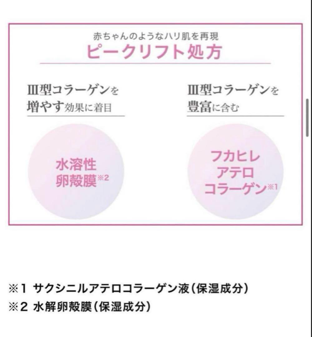 リフトライズローション＆ミルク【新品】パウチ12袋付き　シャンソン化粧品