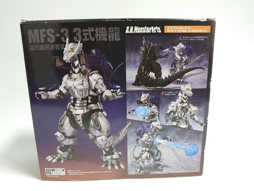 S.H.MonsterArts　3式機龍　品川最終決戦Ver.