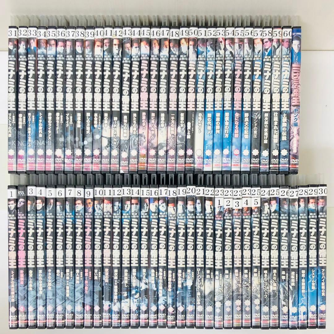 【ケース付き】ミナミの帝王　DVD全タイトルセット　全巻合計65枚　竹内力