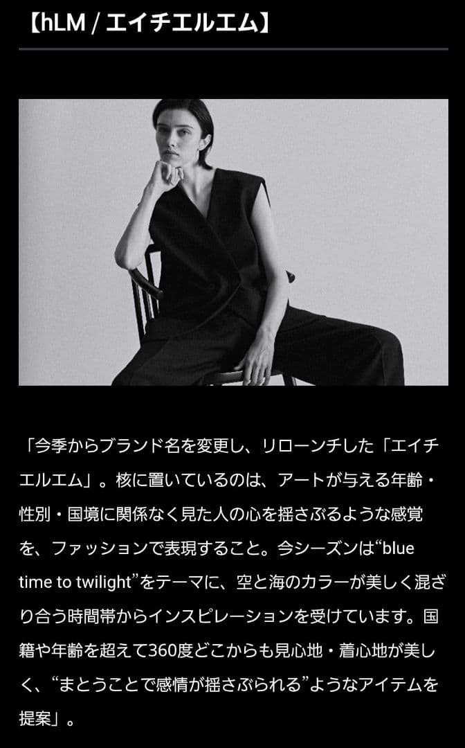 新タグ付●hLMエイチエルエム25SSシフォンボウタイブラウス●アドーアルフィル