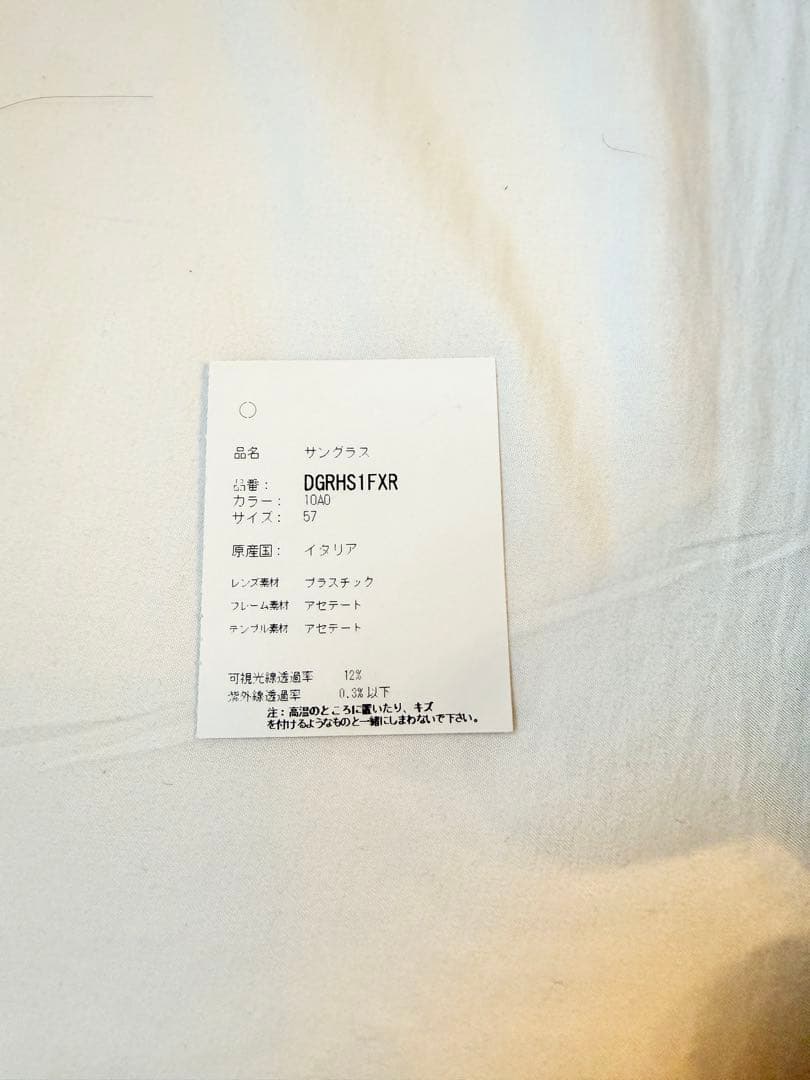 Y*u様 Dior サングラス