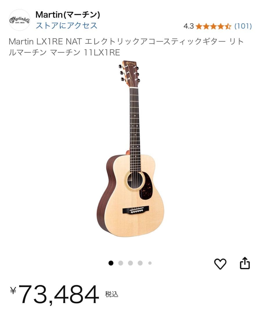 Martin LX1RE NAT アコースティックギター リトルマーチン アコギ