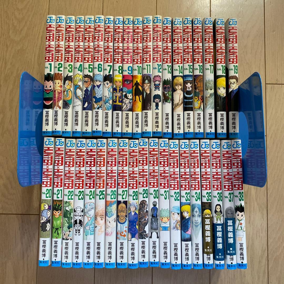 HUNTER×HUNTER 1〜38巻