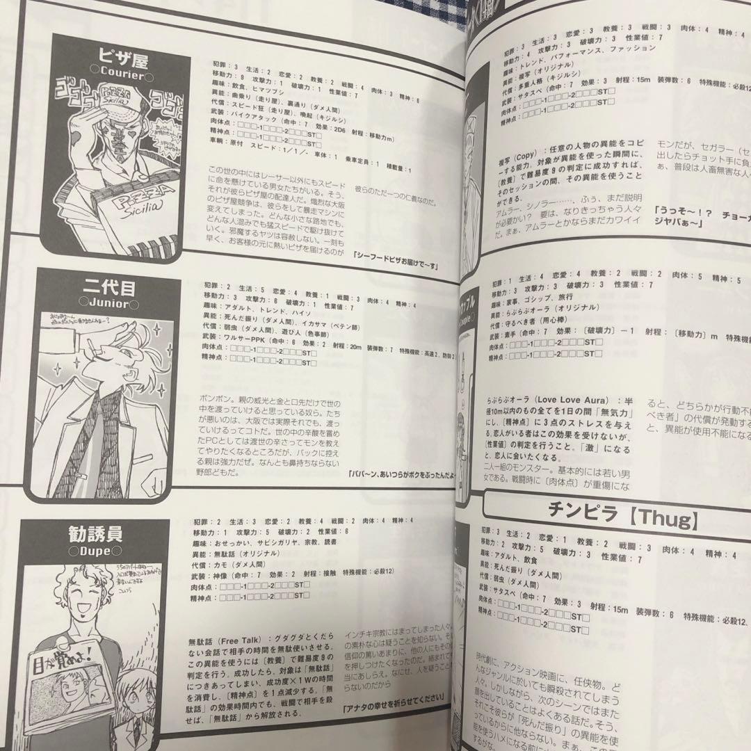 サタスペリミックスプラス