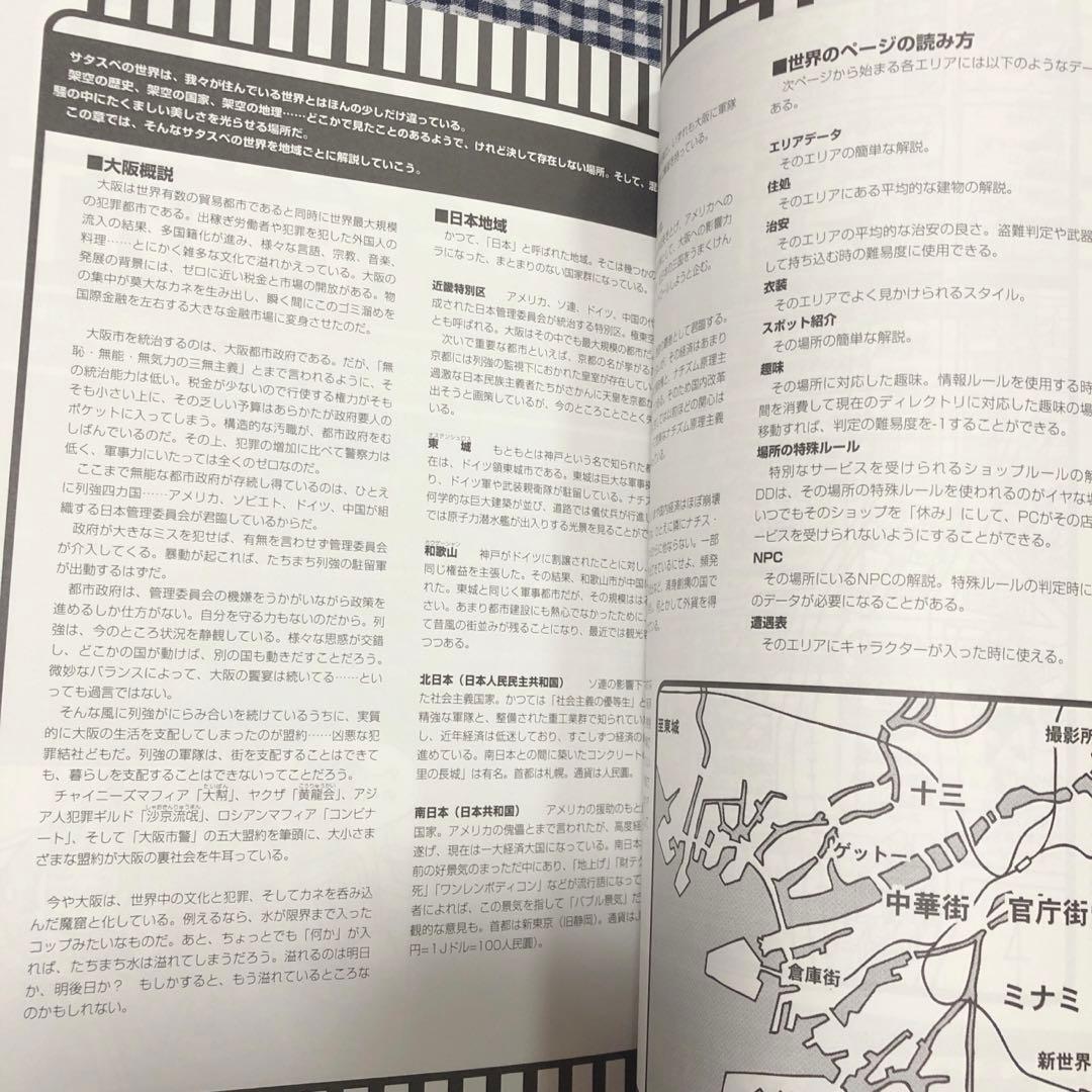 サタスペリミックスプラス