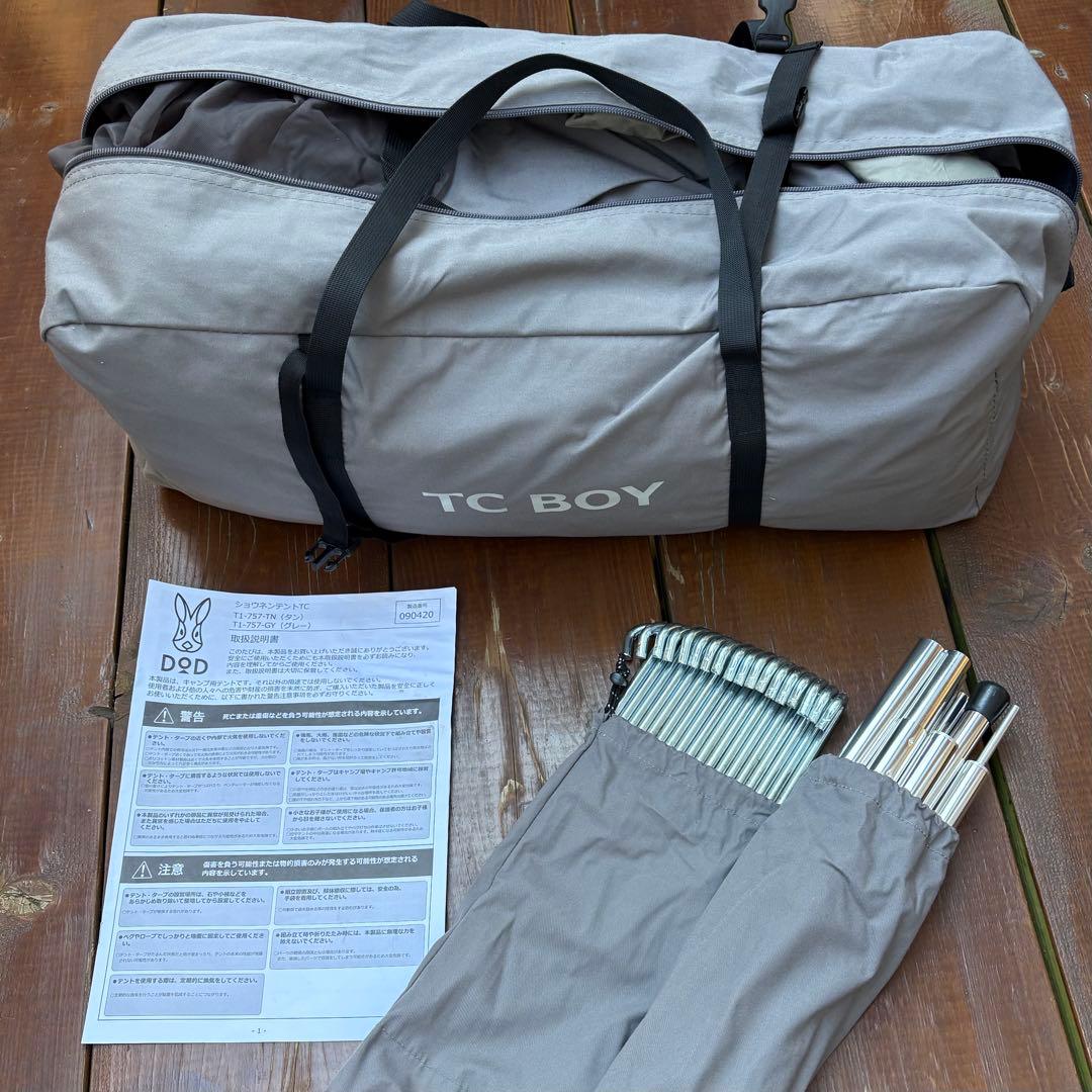 DOD ショウネンテントTC グレー