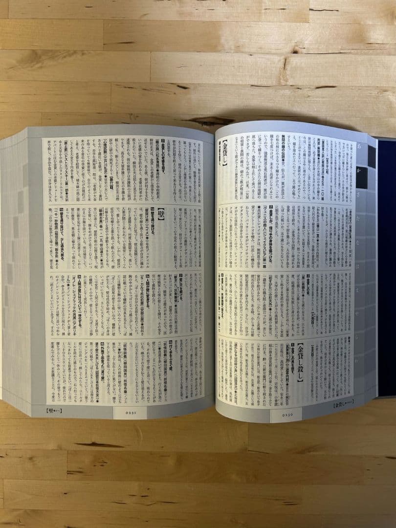 【6/30まで！値下げ】物語要素事典