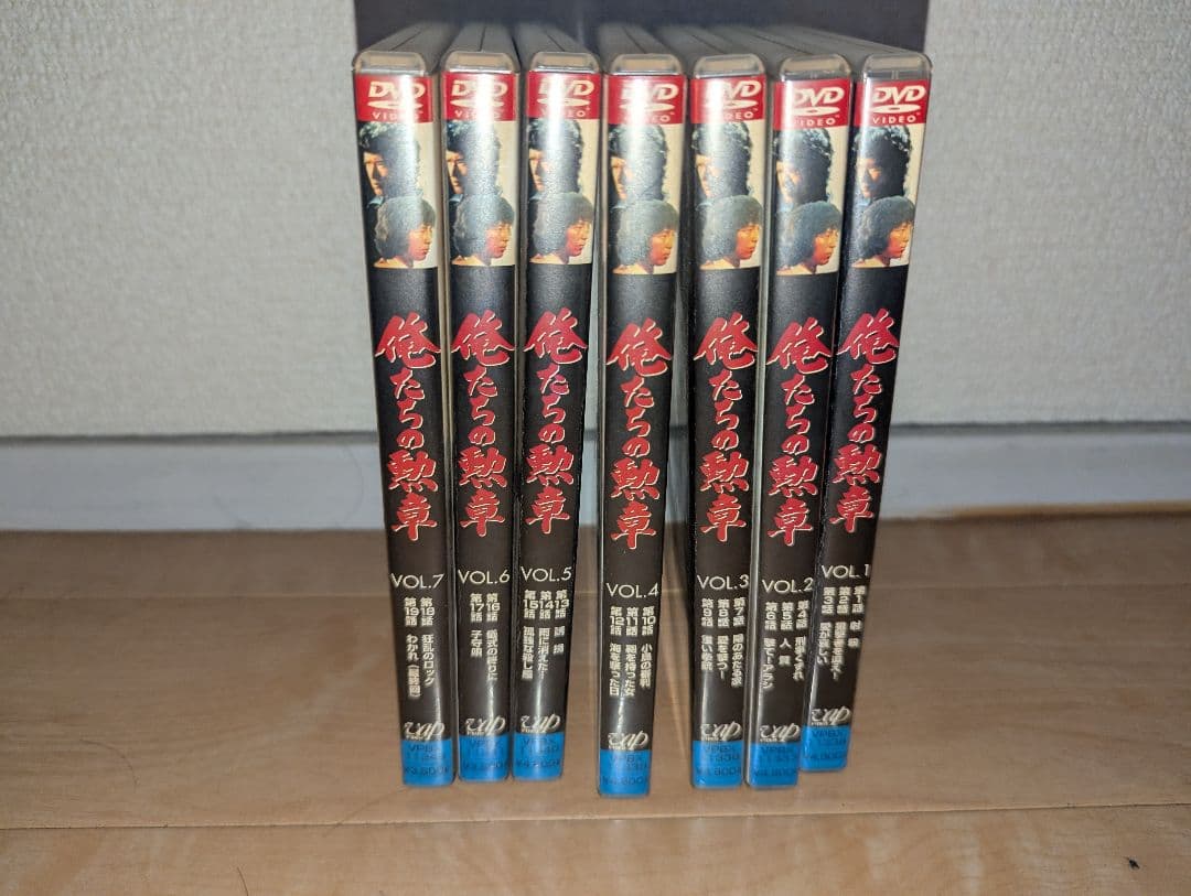 俺たちの勲章 DVD 全7巻セット