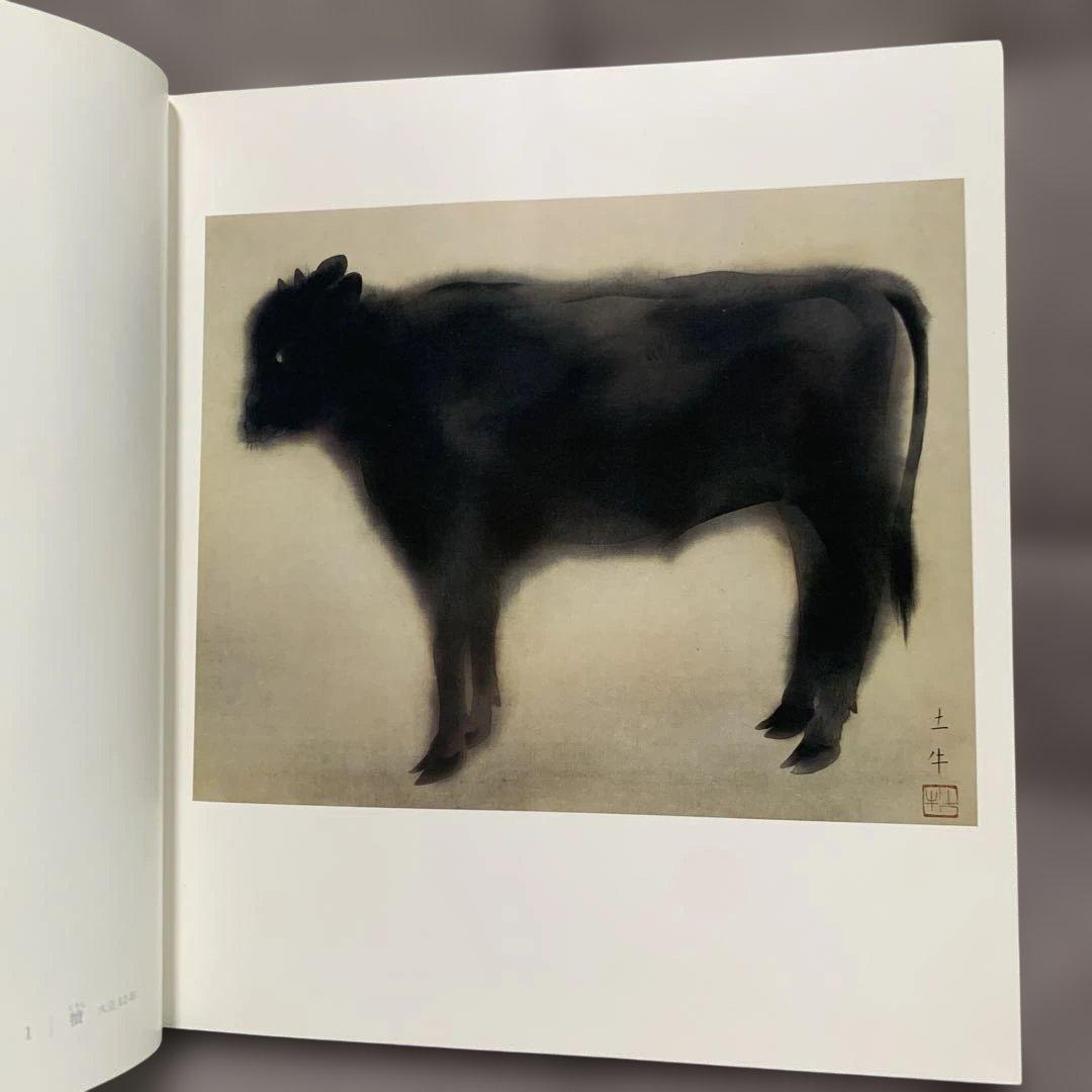 奥村土牛 文藝春秋刊 限定