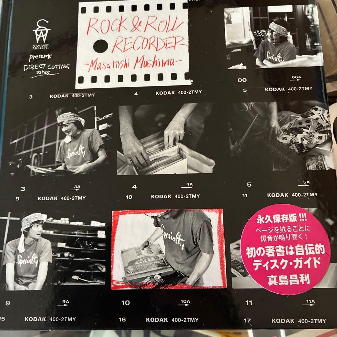 サイン付 真島昌利 ロックンロール レコーダー 自伝書