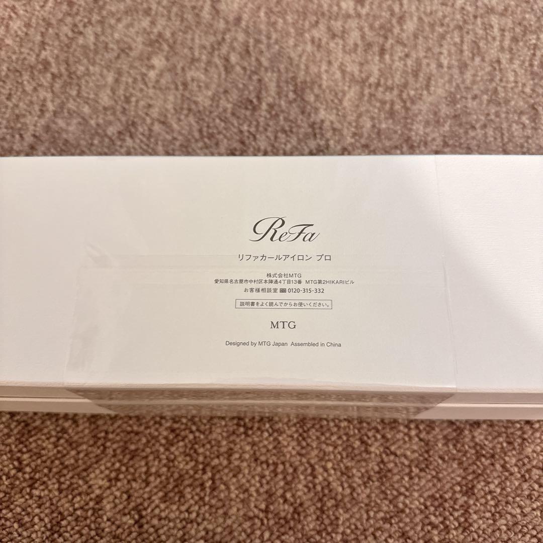 ReFa リファカールアイロンプロ ホワイト φ26 新品未使用、未開封