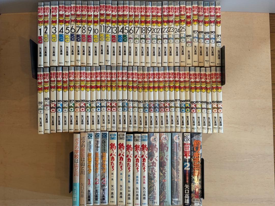 釣りキチ三平　全巻　釣りバカたち　ラブフィッシュ三平クラブ　他おまけ付き