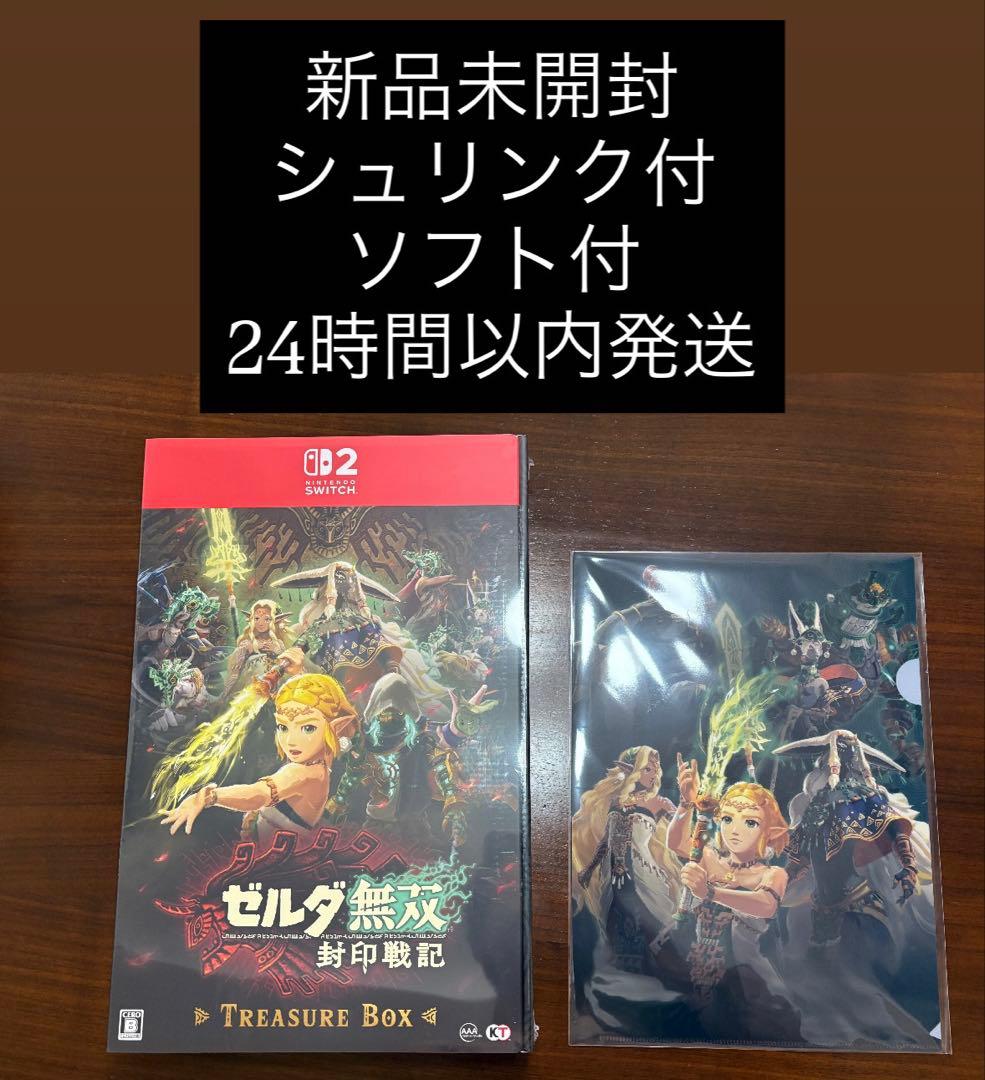 新品未開封 ゼルダ無双封印戦記 TREASURE BOX (switch2)