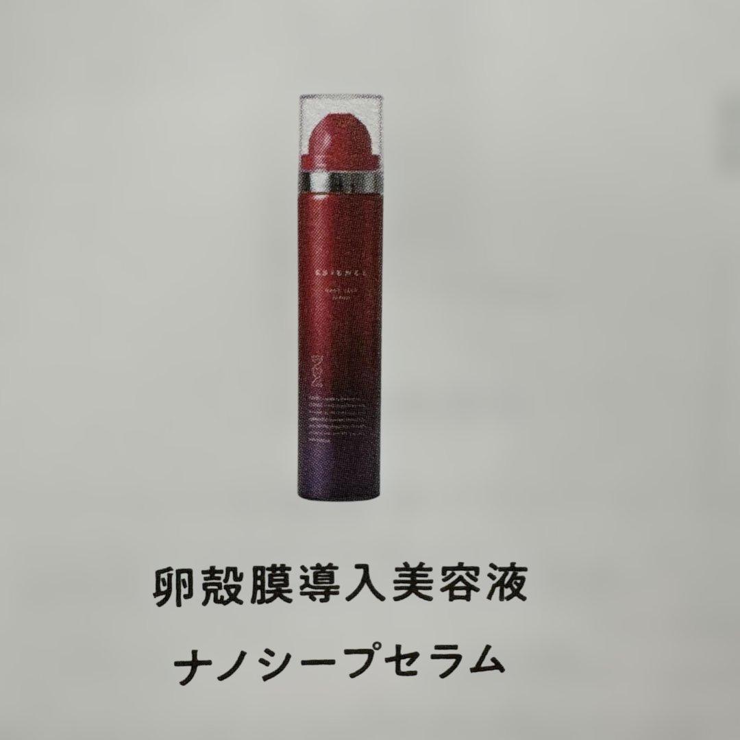 esience ２本セット