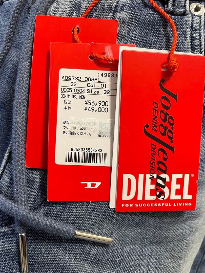 パンツ diesel jogg jeans 30