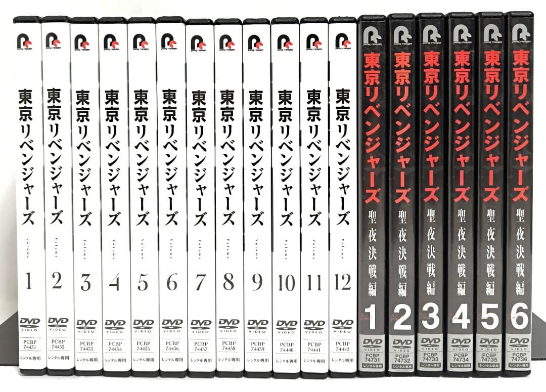 東京リベンジャーズ【1期+2期】DVD 全18巻セット