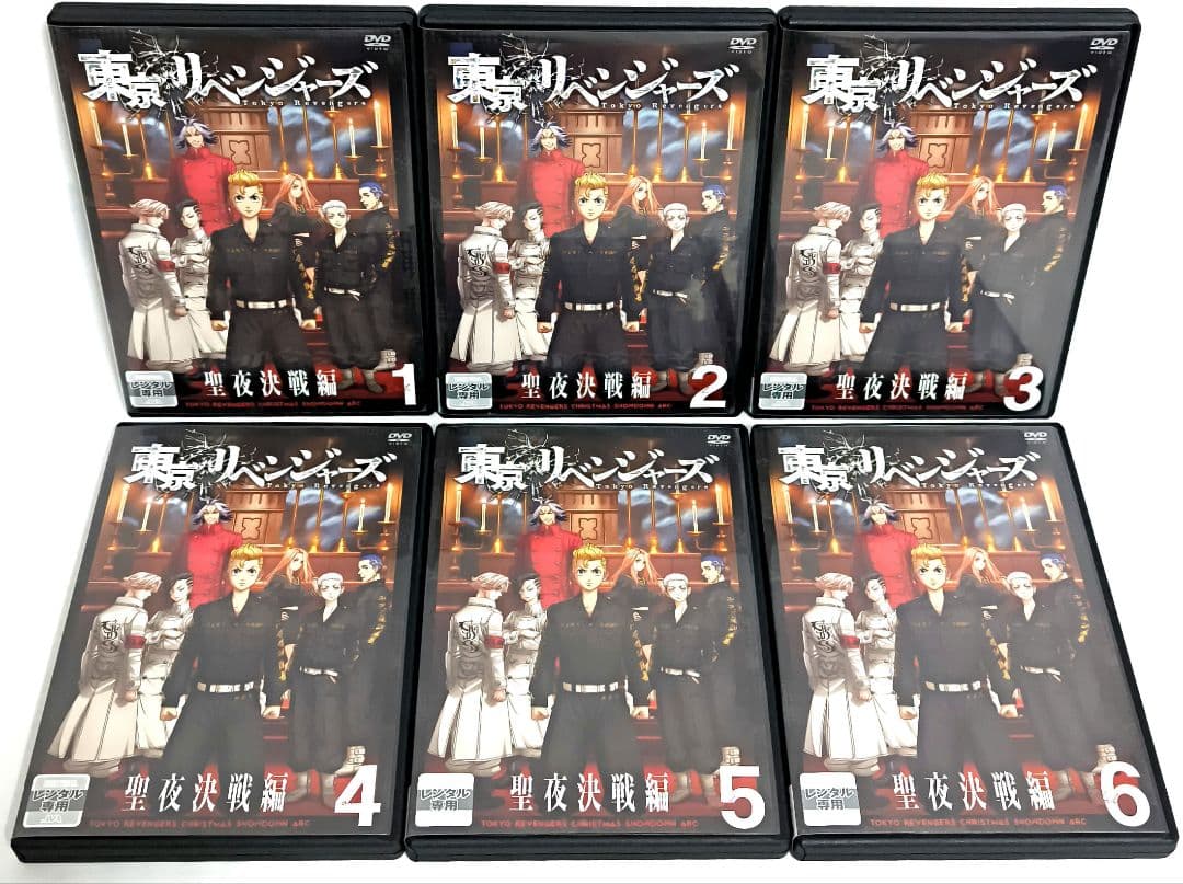 東京リベンジャーズ【1期+2期】DVD 全18巻セット