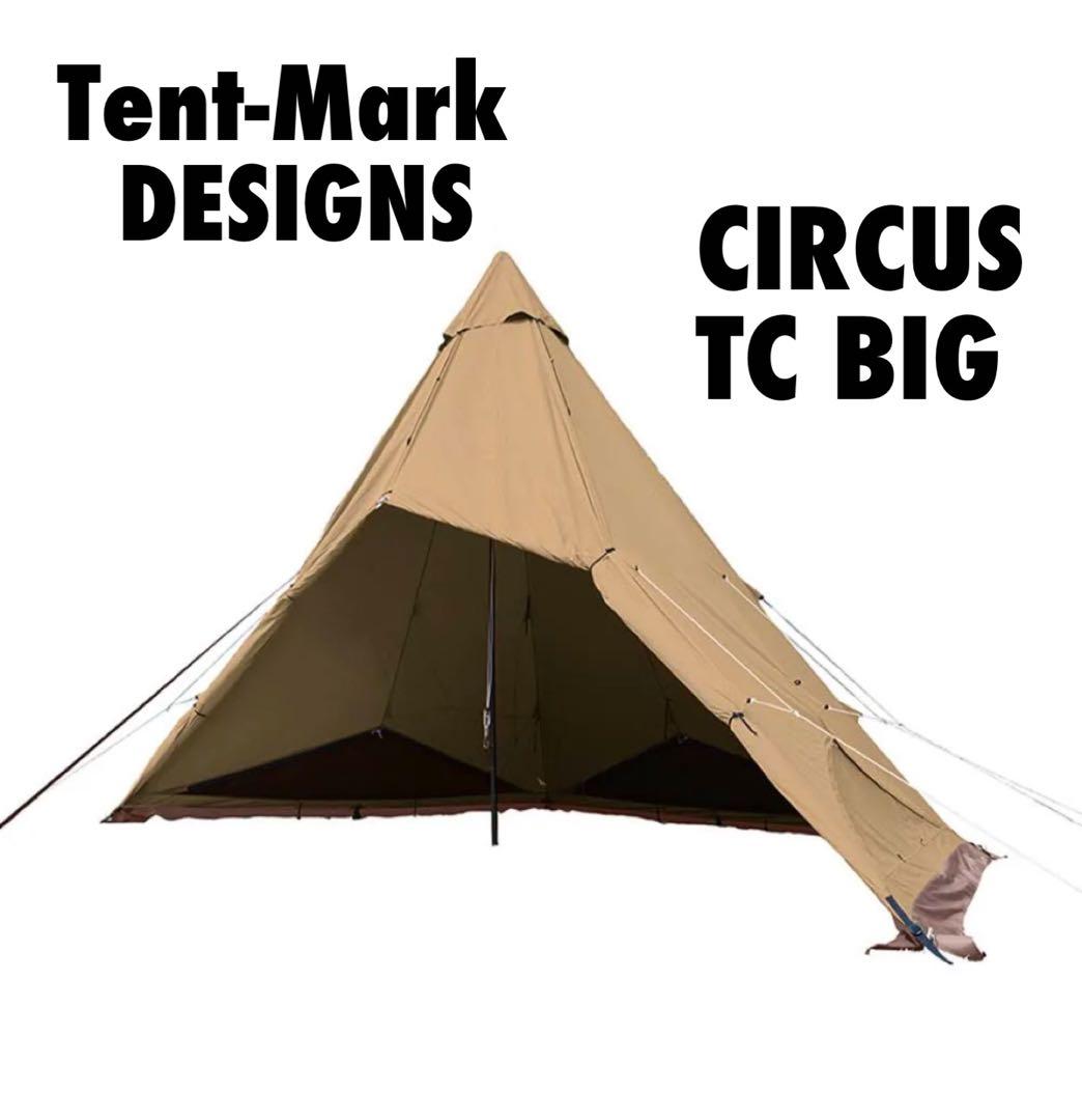 美品　テンマクデザイン　サーカスTC BIG ワンポールテント