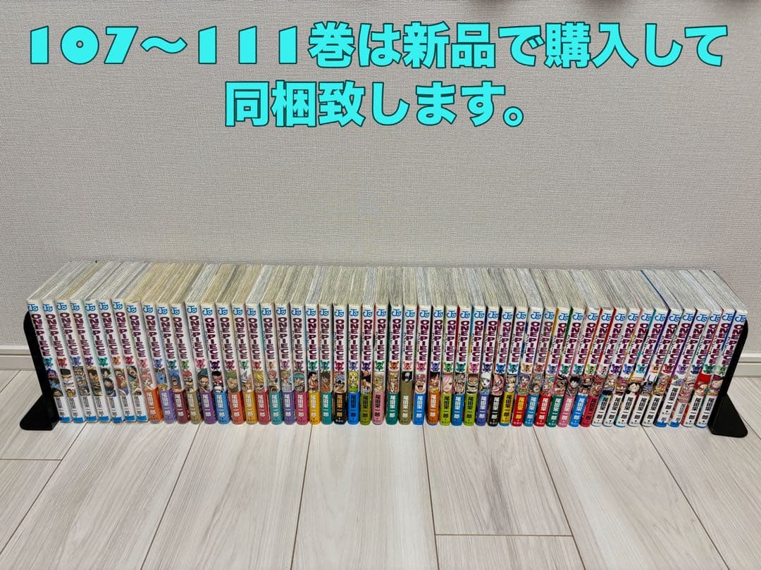 ワンピース 全巻セット　全111巻