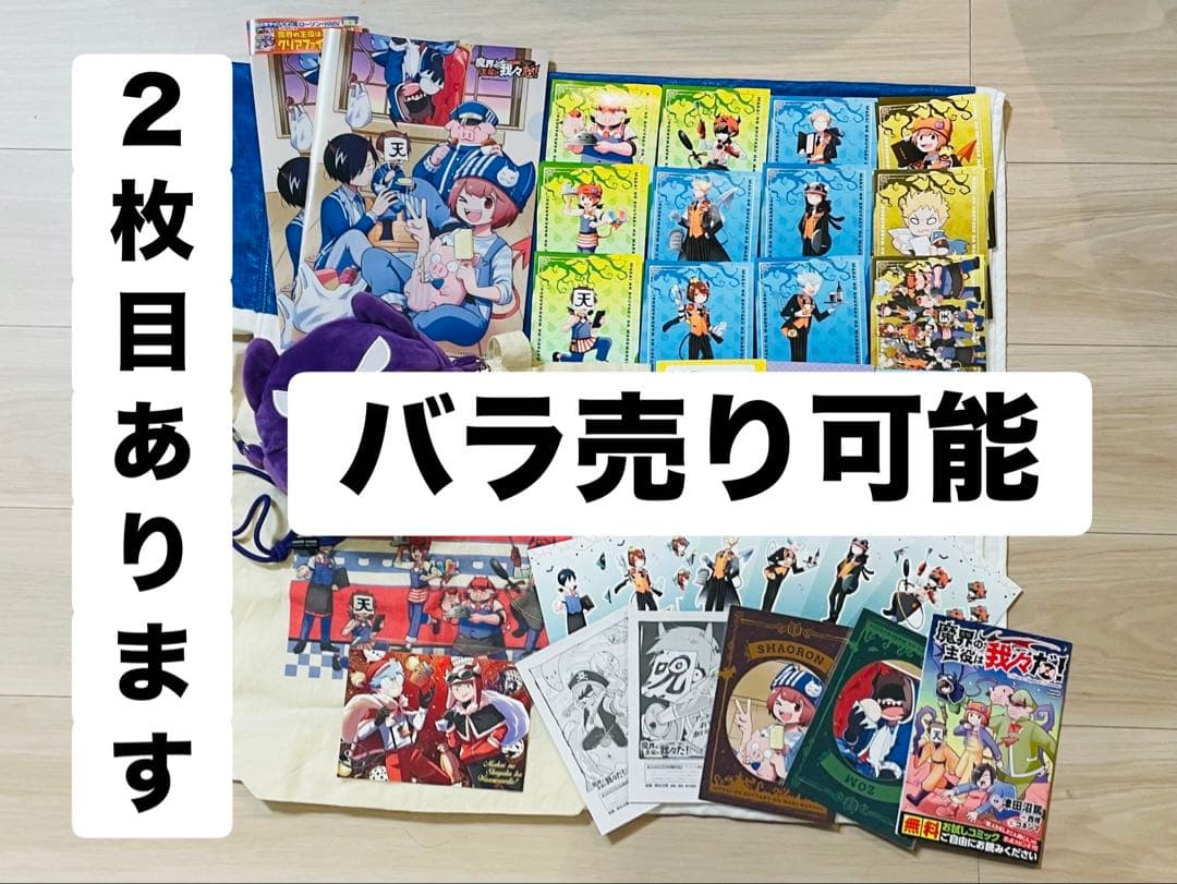 魔界の主役は我々だ！　アクスタ　缶バッチ　ステッカー　ブロマイド　キーホルダー